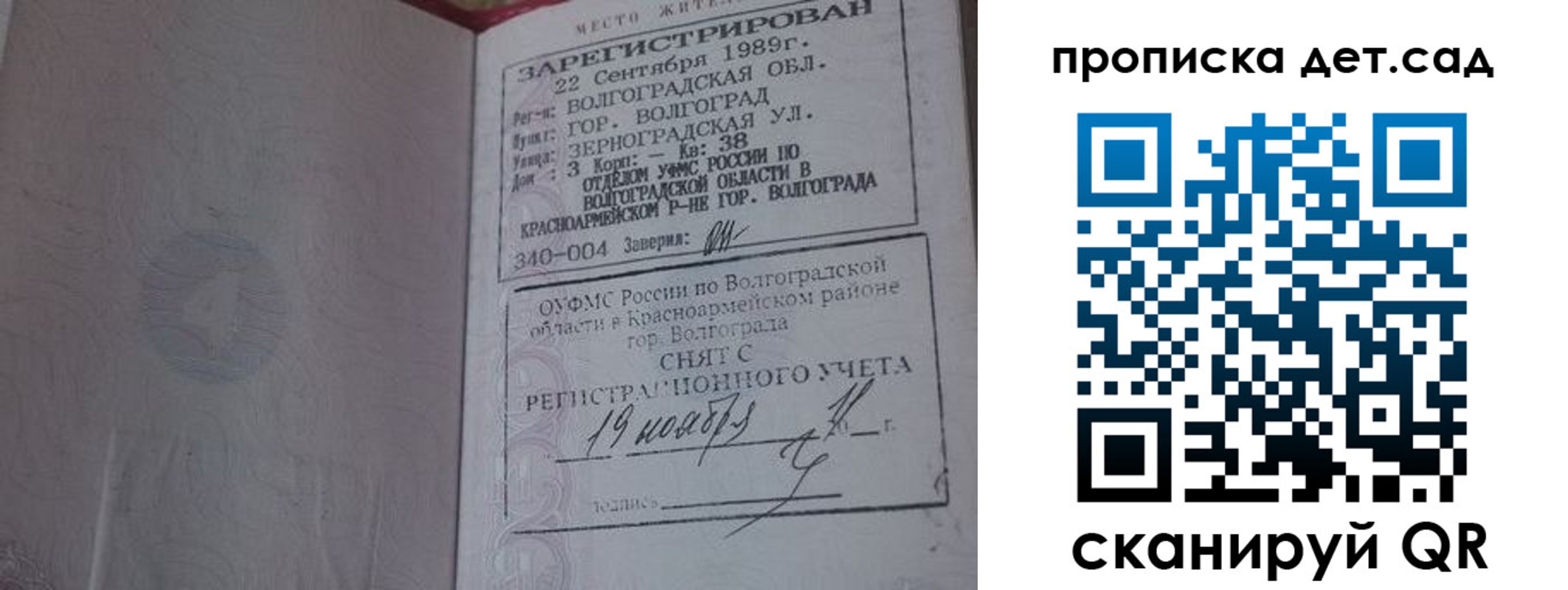 временная регистрация законно в Кяхте