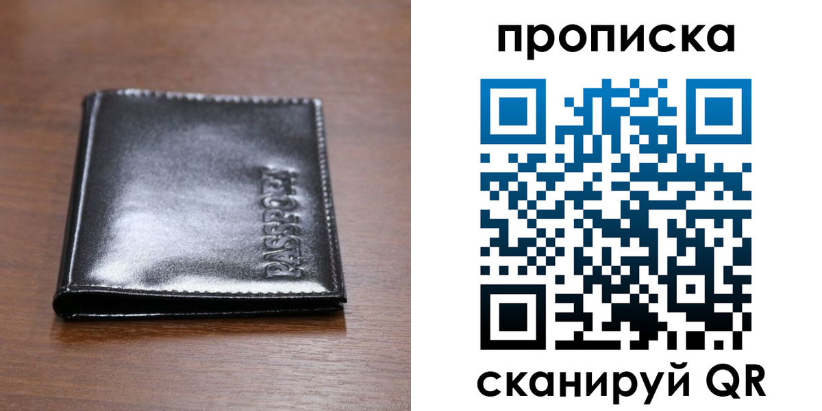 временная регистрация в квартире в Кяхте