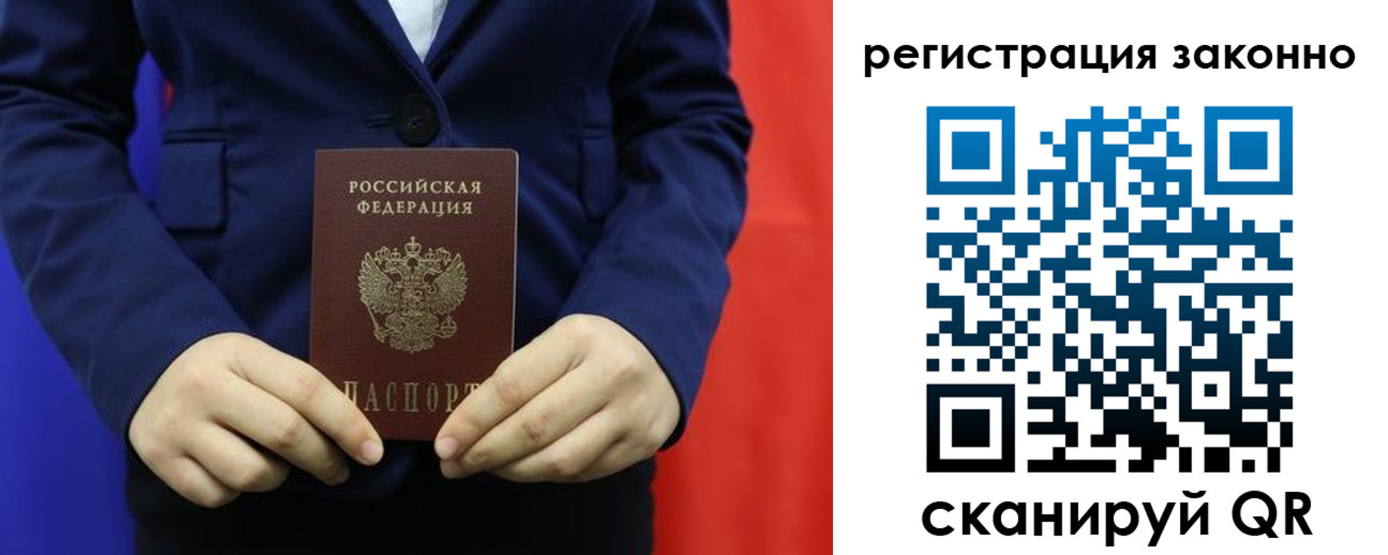 временная регистрация в Кяхте