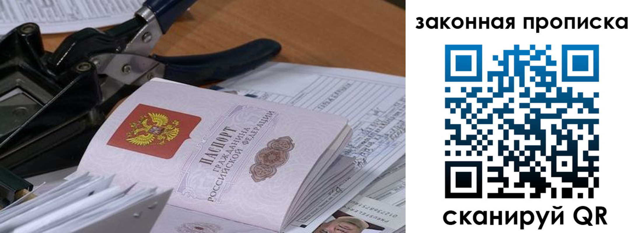 прописка 2025 в Кяхте