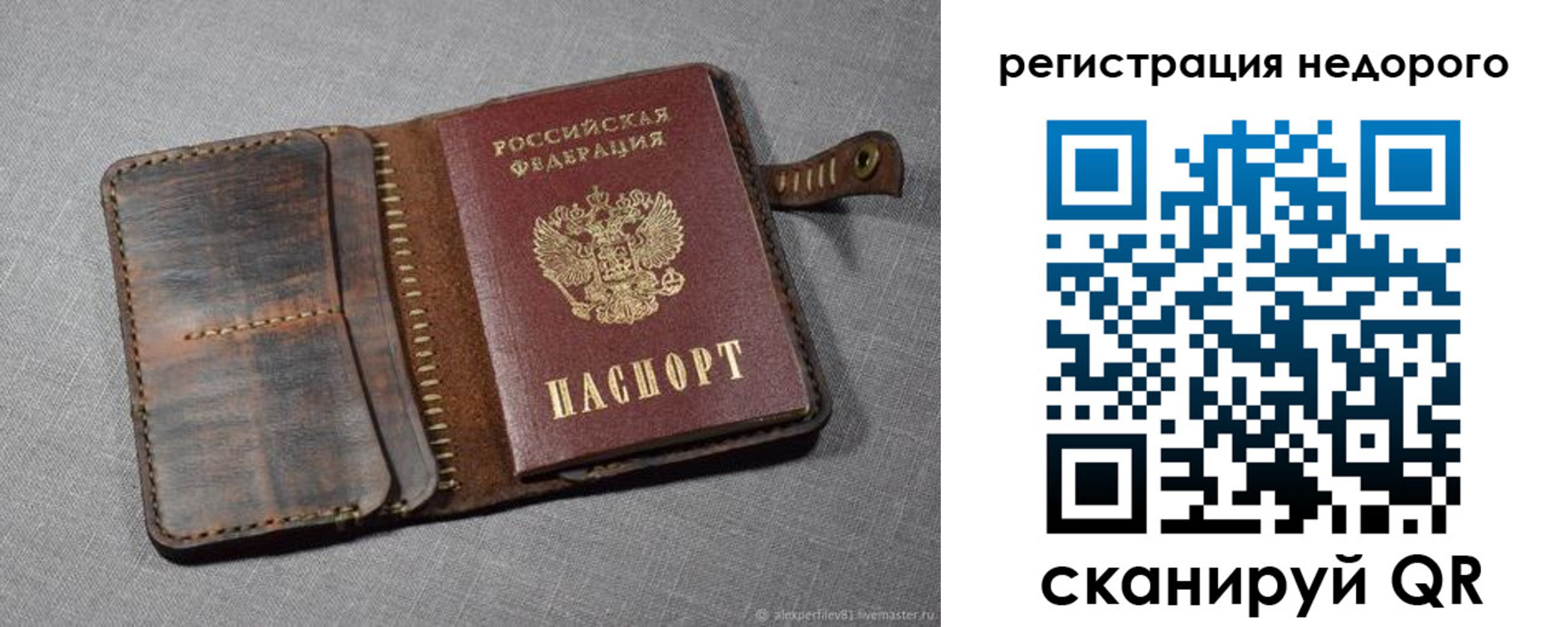 прописка в квартире в Кяхте